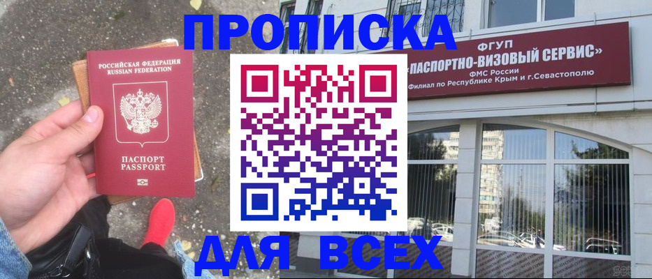 временная прописка в Курчалом