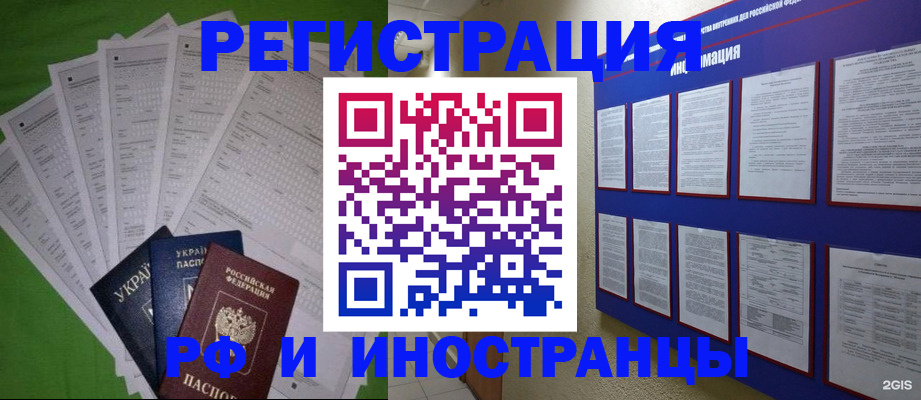 прописка для военкомата в Курчалом