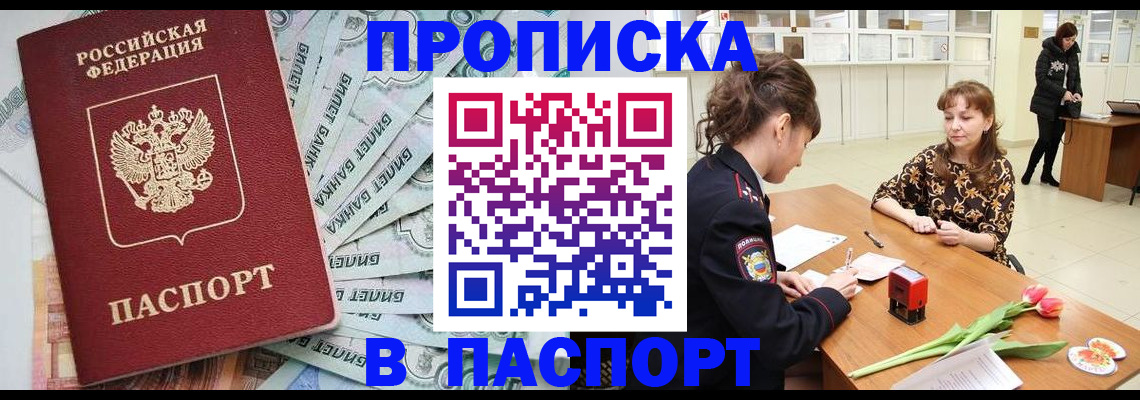 временная регистрация в Курчалом