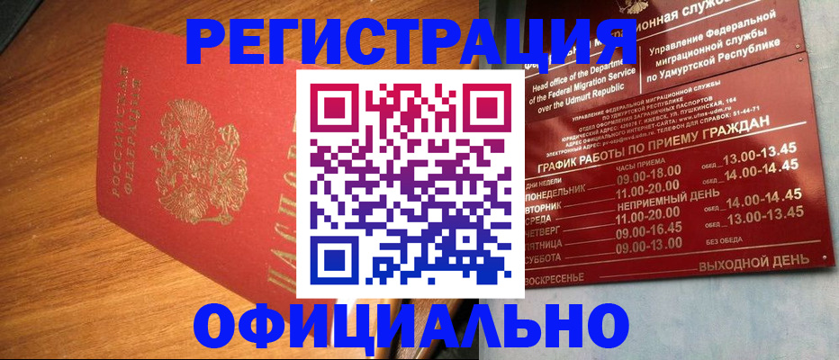 временная регистрация в квартире в Курчалом